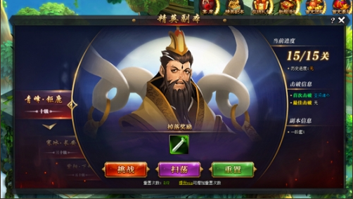 37三国群将传游戏登录器