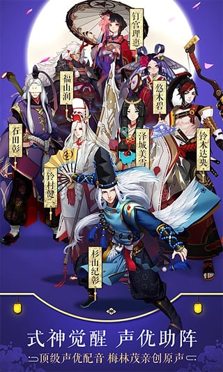 阴阳师桌面版