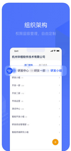 乐橙app企业版安卓手机版下载