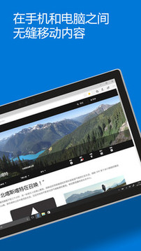 Microsoft Edge2024最新版