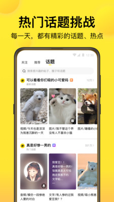 趣吧app手机版