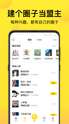 趣吧app手机版