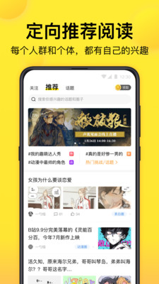 趣吧app手机版