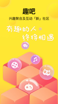 趣吧app手机版