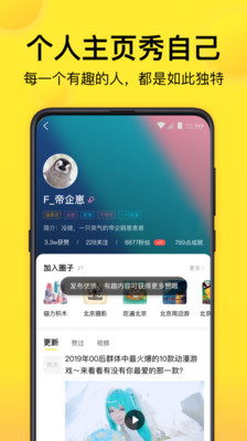 趣吧app手机版