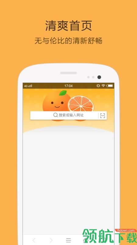 橘子浏览器app