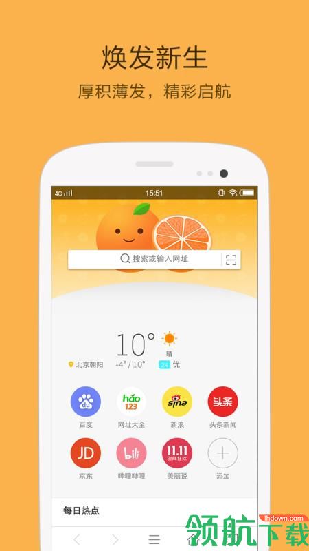 橘子浏览器app