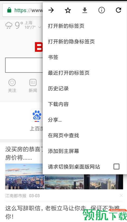 小橙浏览器APP手机版