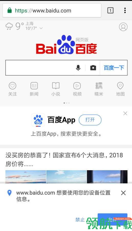 小橙浏览器APP手机版