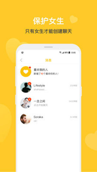 恋爱圈app