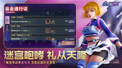 全民枪战无限钻石版下载v6.3.84