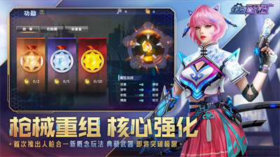 全民枪战无限钻石版下载v6.3.84