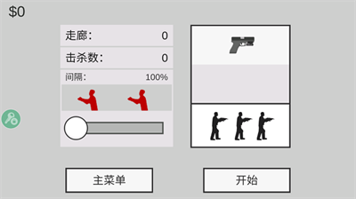 平面僵尸防御修改版v5.5.106