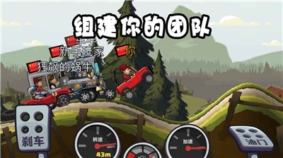 登山赛车2内购破解版2024v1.3.8