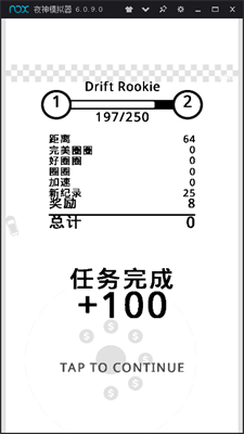 圈圈漂移汉化内购版