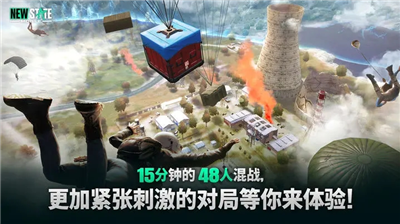 pubg2未来之役无敌版