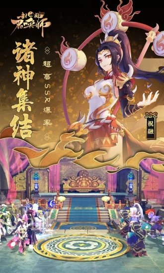 封神召唤师新版