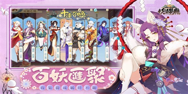 妖怪餐厅2024新版