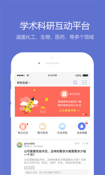 小木虫app下载