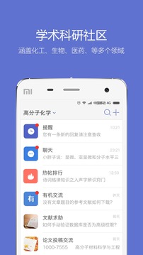 小木虫app下载