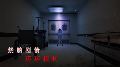 无尽噩梦诡医院作弊版