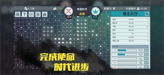 放置文明单机版