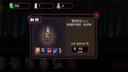 道士下山驱魔录内购版