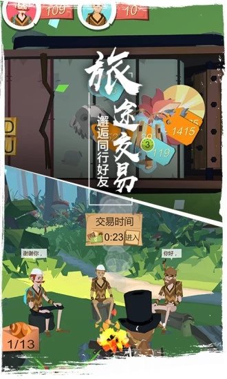 边境之旅无需登录版