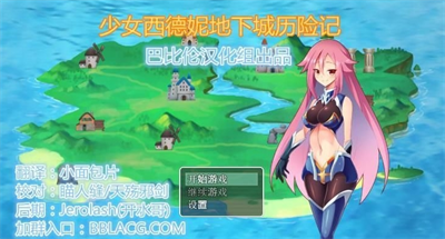 少女西德妮地下城历险记全装备版