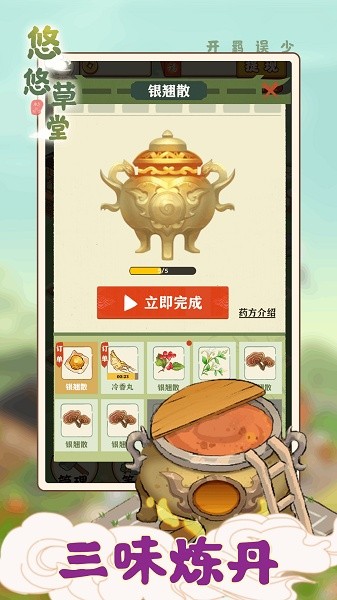 悠悠草堂无限金币版