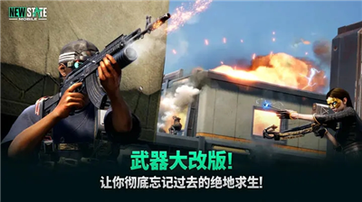 pubg2未来之役无敌版