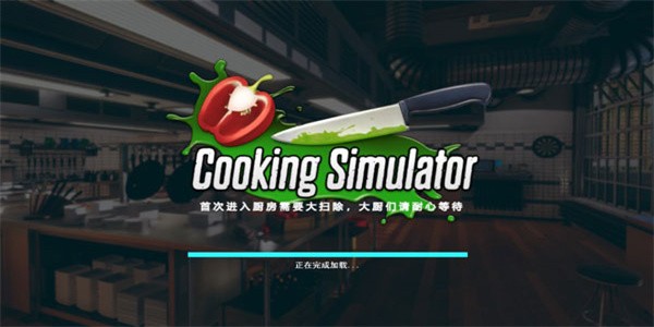 料理模拟器无限金钱版