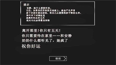 恐怖老奶奶内购版内置作弊菜单