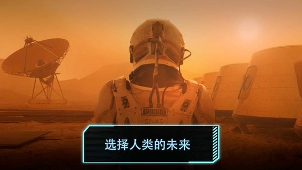 飞跃星球登陆无限资源版