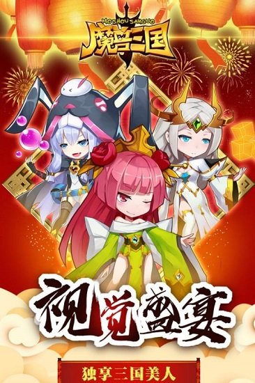 魔兽三国游戏