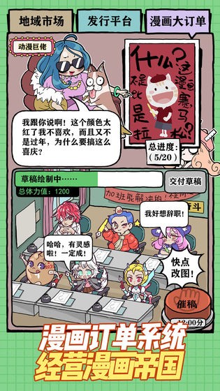 人气王漫画社无限内购版