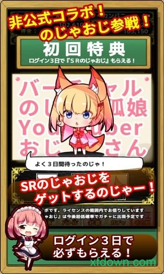 魔物娘公司免内购版