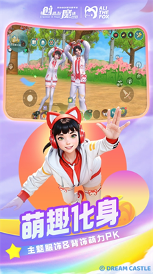 创造与魔法修改版满级