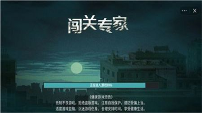 闯关专家无限道具版