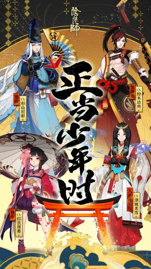 阴阳师tt语音渠道服