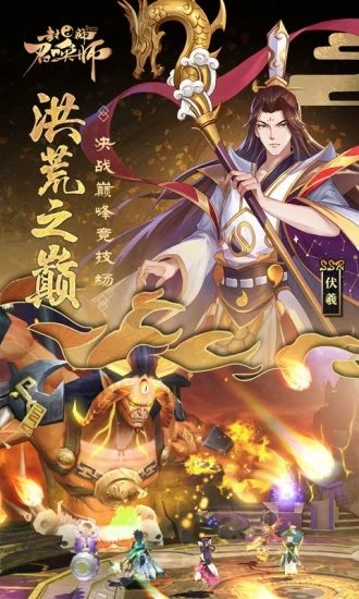 封神召唤师新版