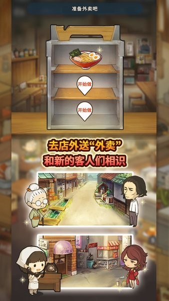 众多回忆的食堂故事新版