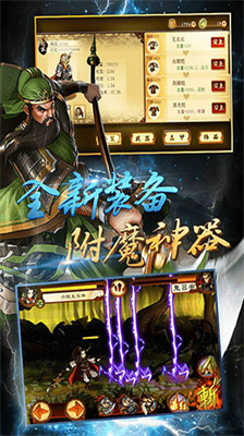 狂斩三国4内置菜单版