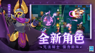 元气骑士无cd版