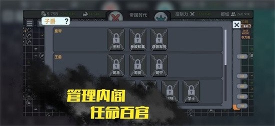 放置文明单机版