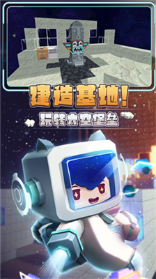 迷你世界星河漂流记安卓免广告版