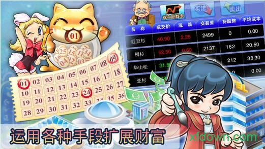 大富翁4fun免登录版