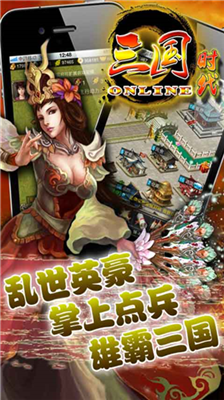 三国时代无限血量版