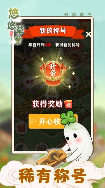 悠悠草堂无限金币版