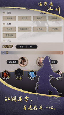 这就是江湖免登录版